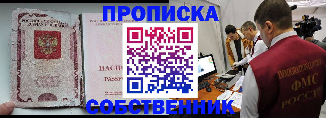 прописка для школы в Ставропольском крае